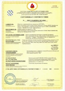 Сертификат натяжного потолка 1