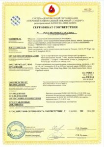 Сертификат натяжного потолка 2